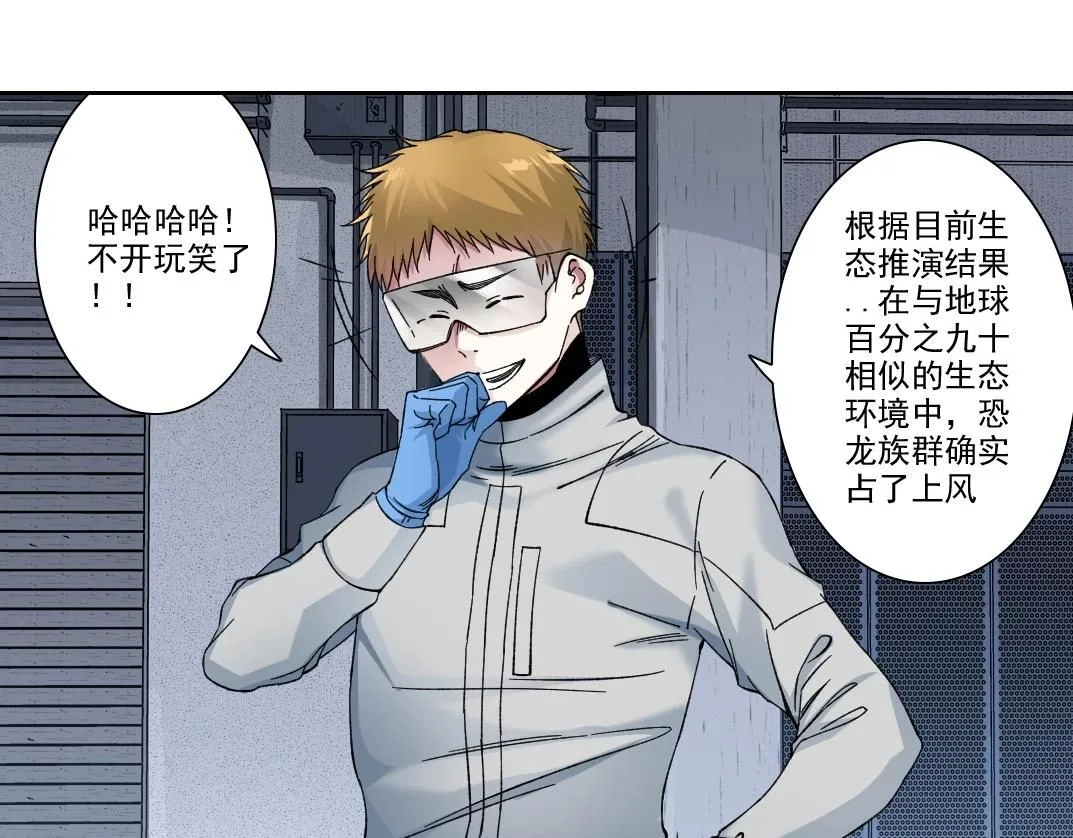 第215话 新的造物 第47页