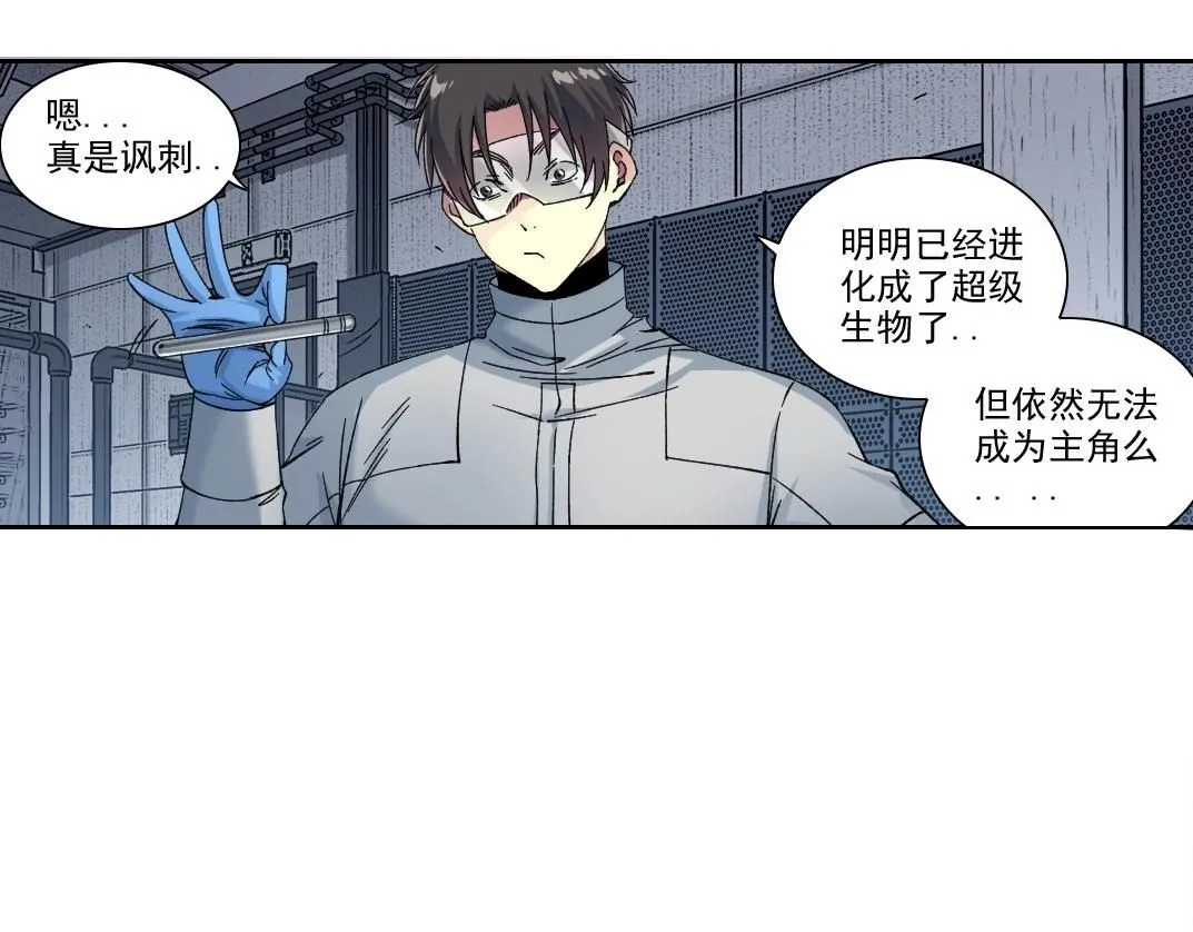 第215话 新的造物 第50页