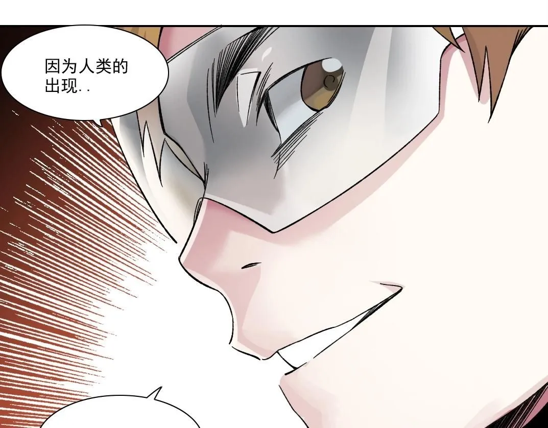第215话 新的造物 第51页