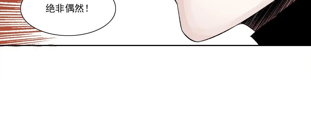 第215话 新的造物 第52页