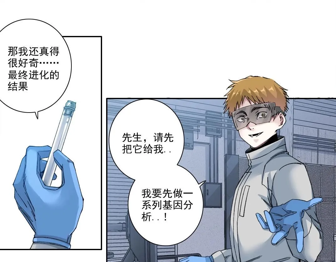 第215话 新的造物 第53页