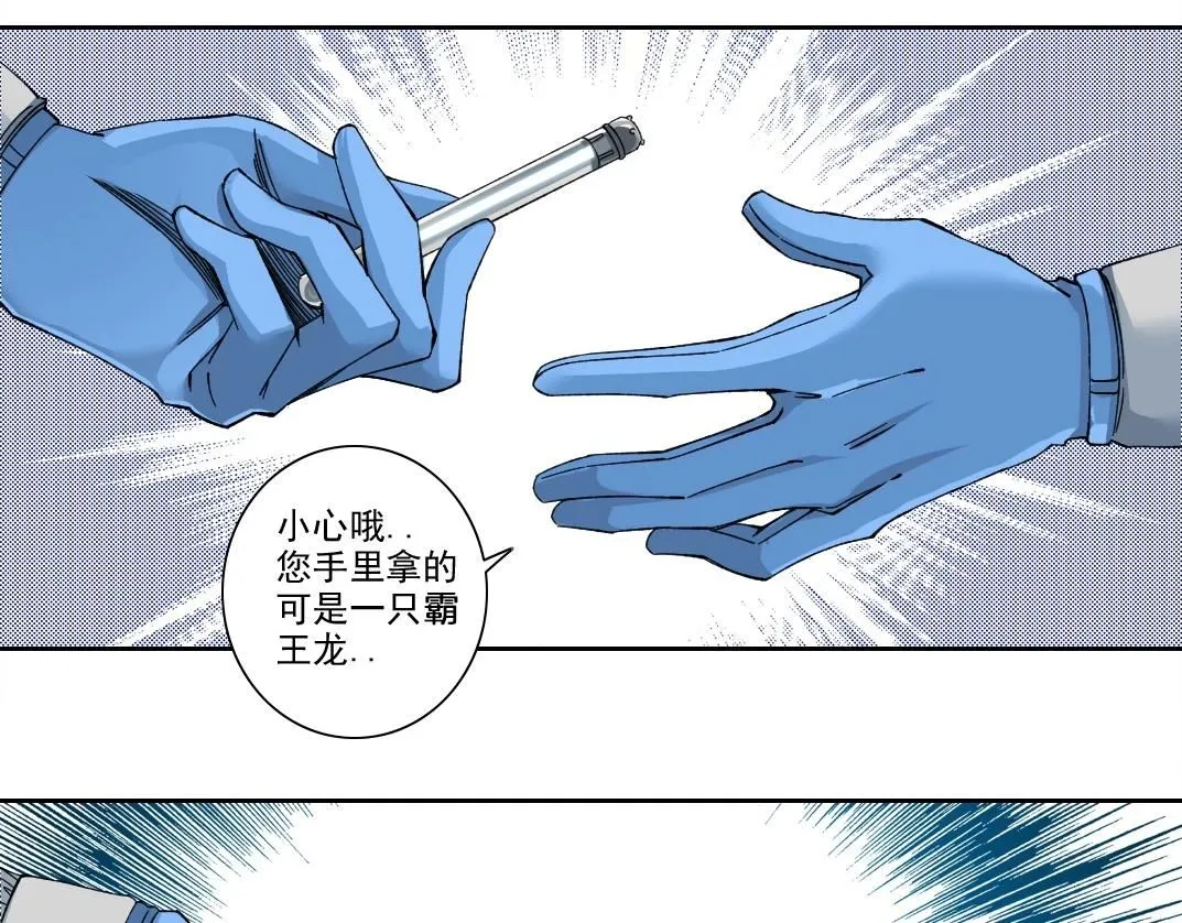 第215话 新的造物 第55页