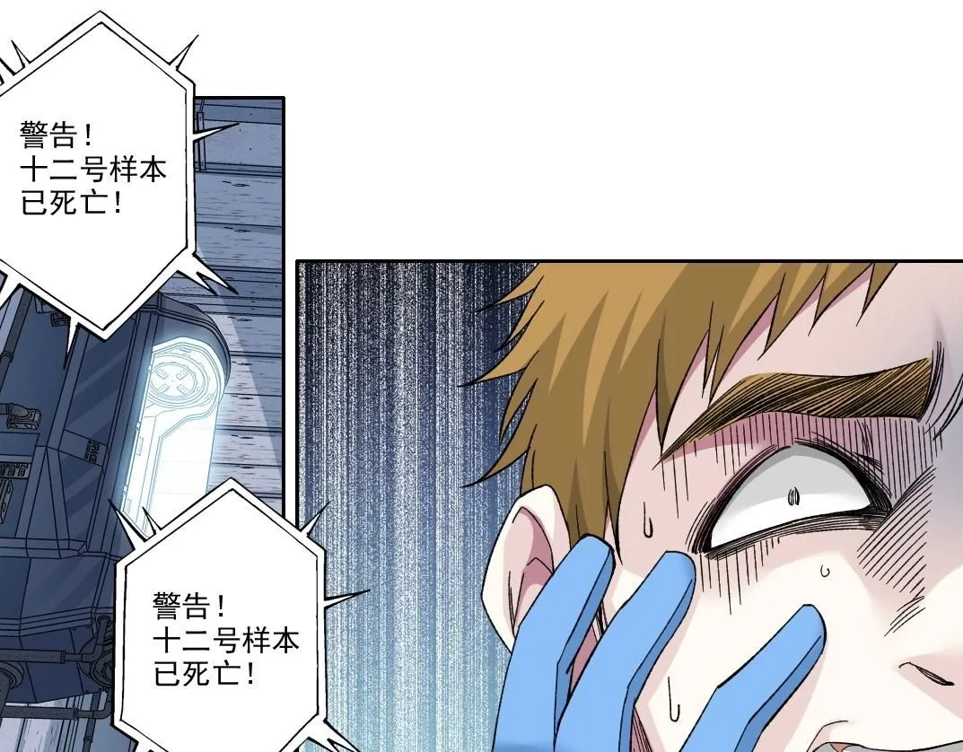 第215话 新的造物 第59页