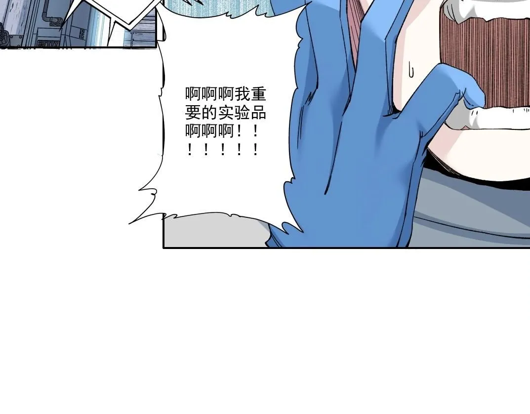 第215话 新的造物 第60页