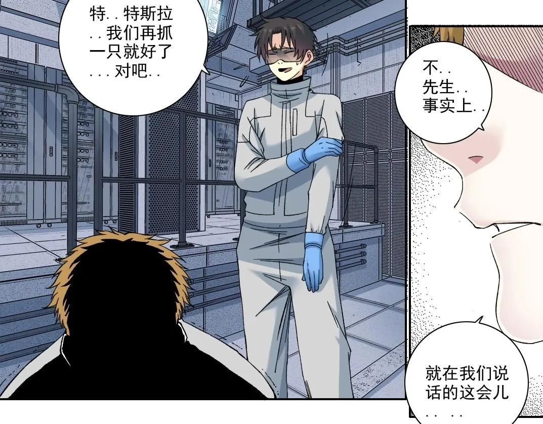 第215话 新的造物 第62页