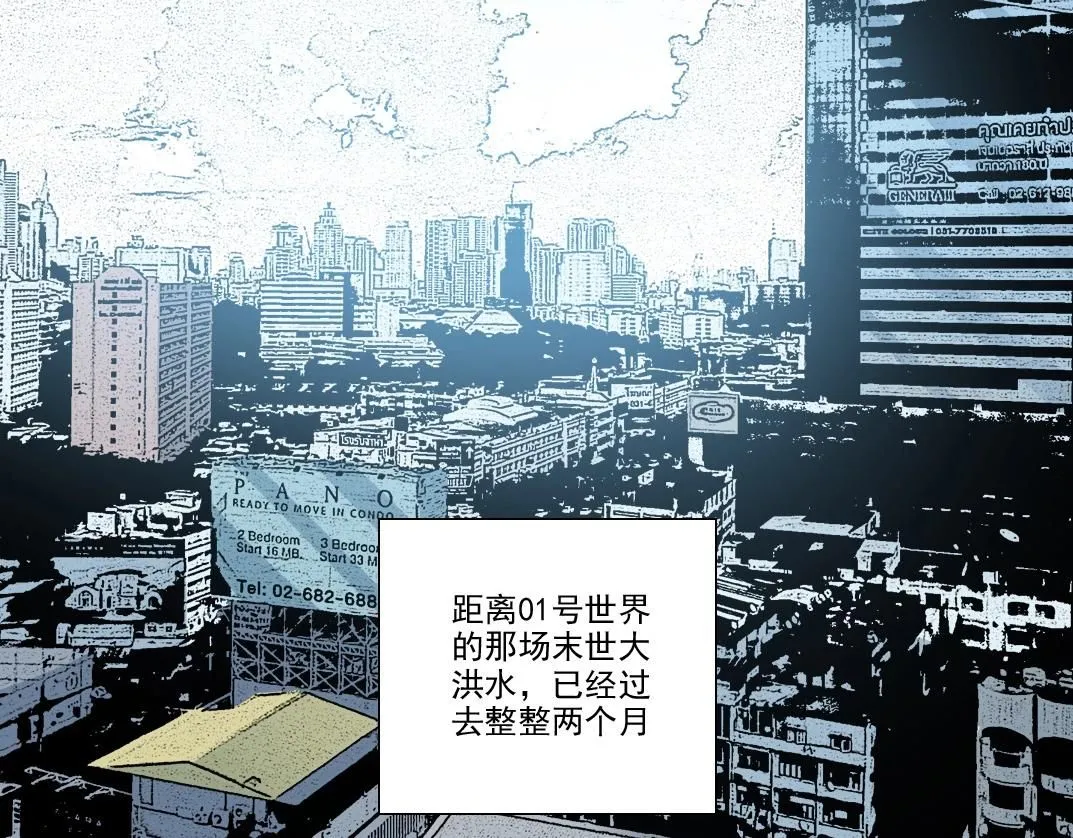 第214话 一亿年！ 第5页