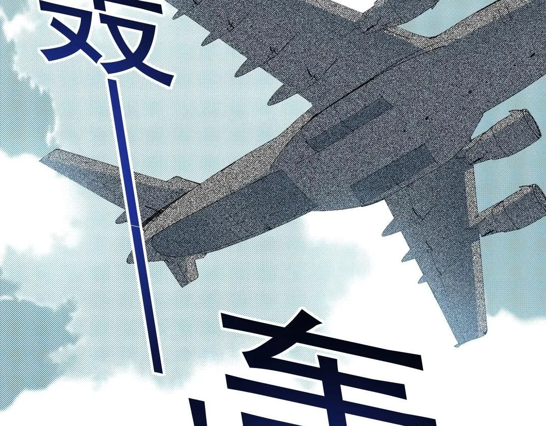 第214话 一亿年！ 第7页