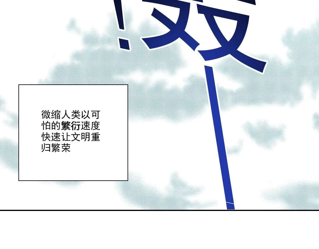 第214话 一亿年！ 第8页