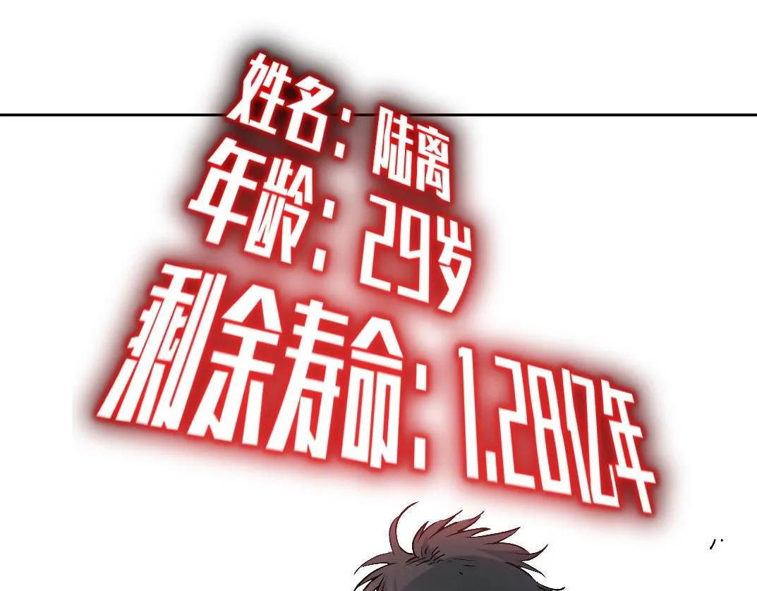 第214话 一亿年！ 第14页