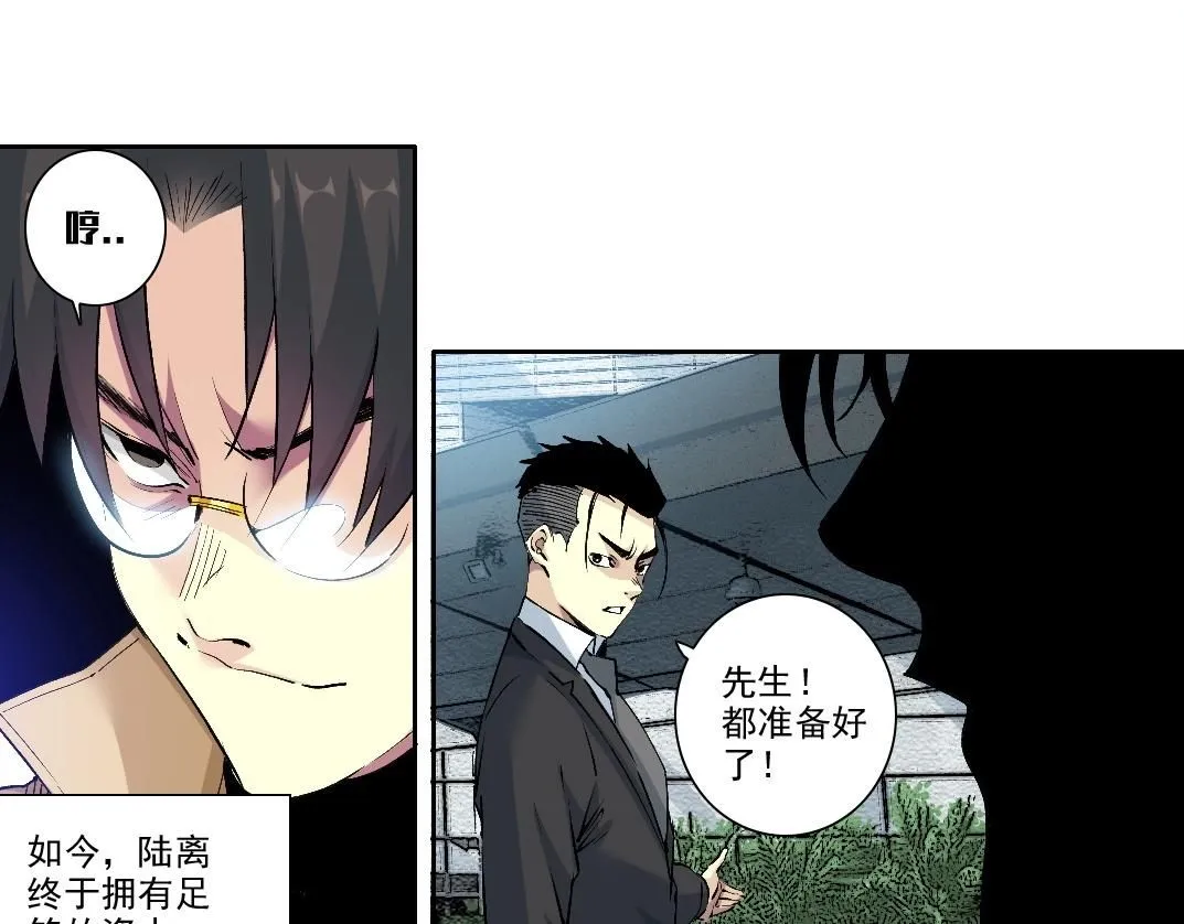 第214话 一亿年！ 第16页