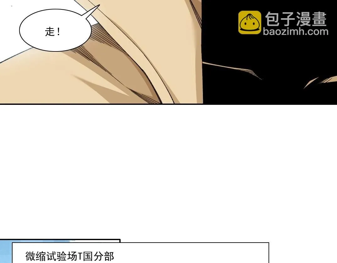 第214话 一亿年！ 第19页