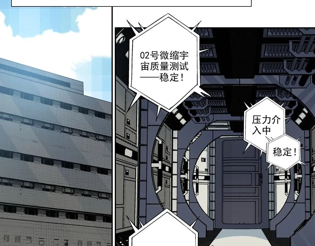 第214话 一亿年！ 第20页