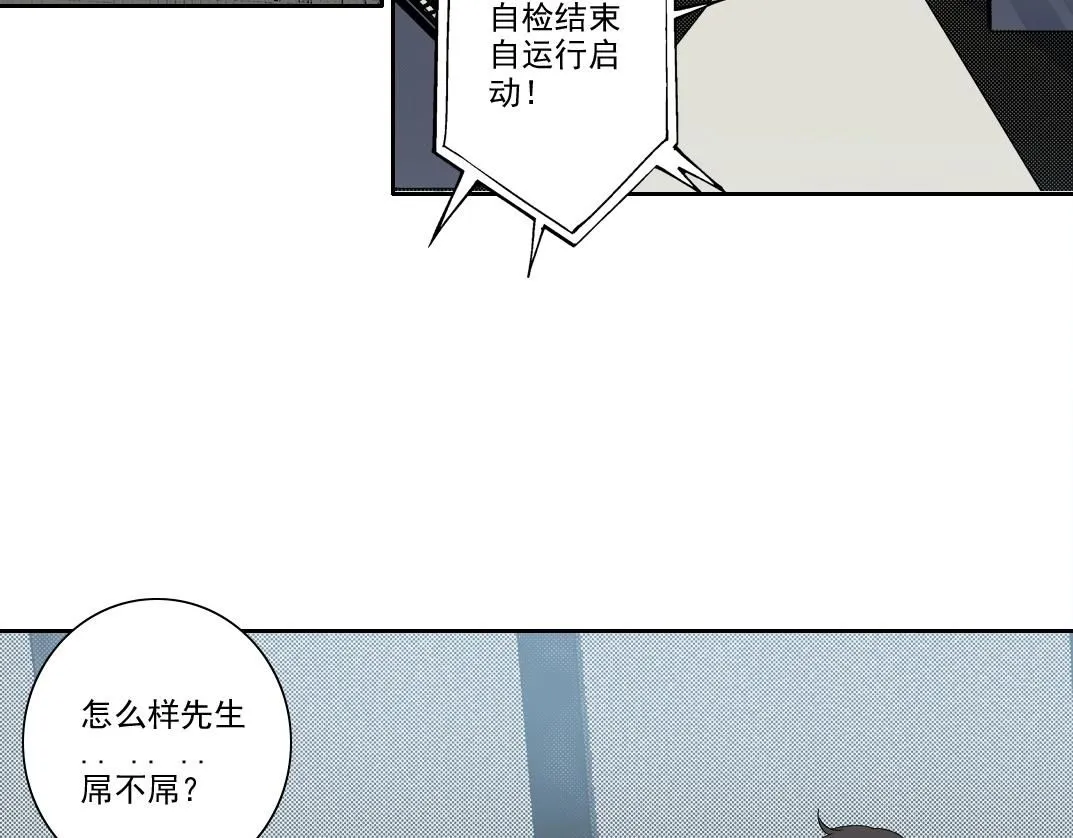 第214话 一亿年！ 第21页