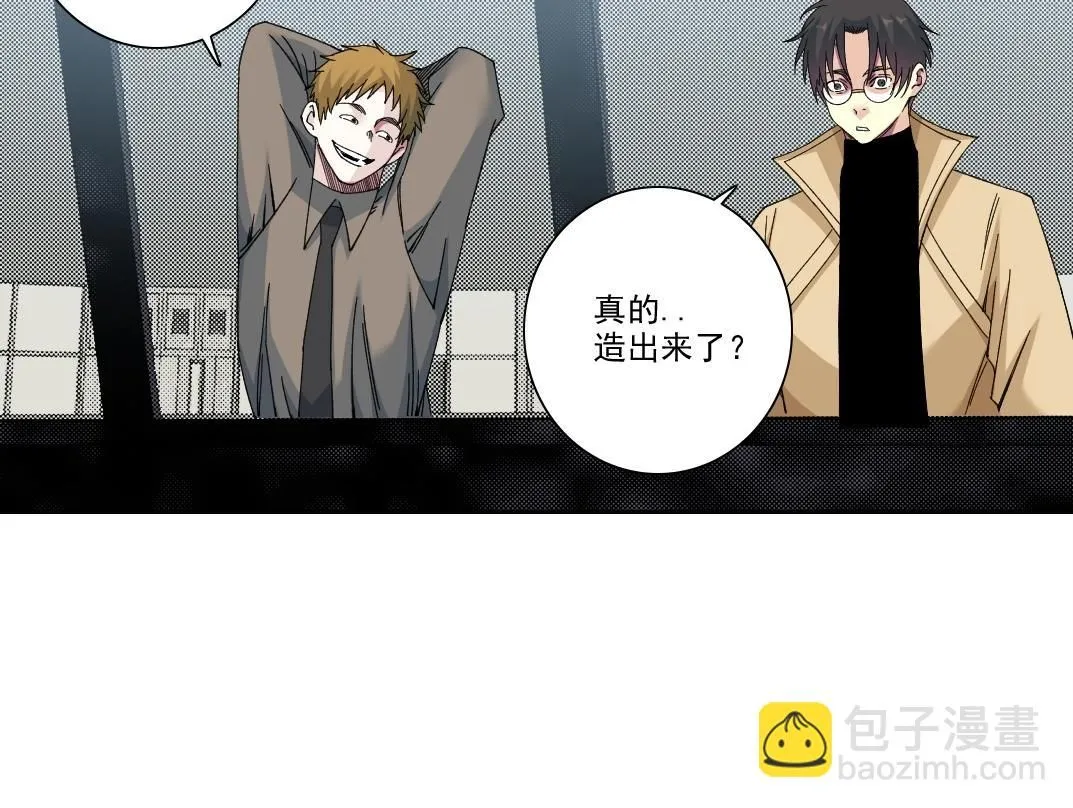 第214话 一亿年！ 第22页