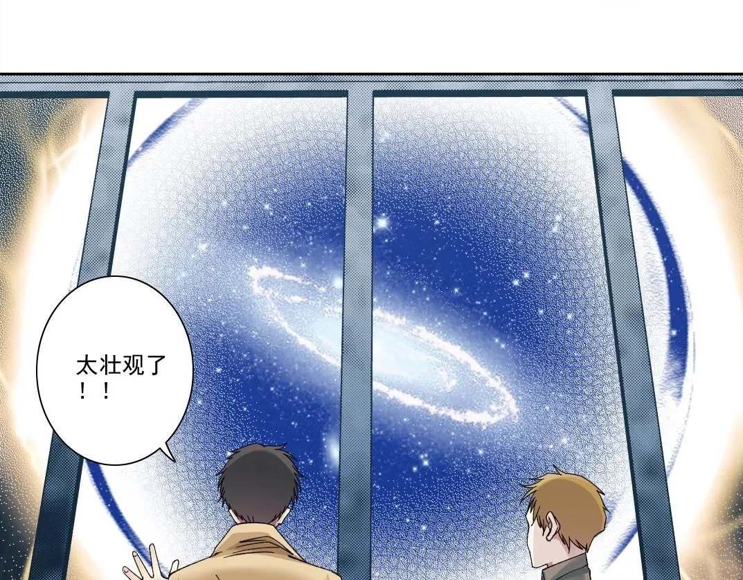 第214话 一亿年！ 第23页