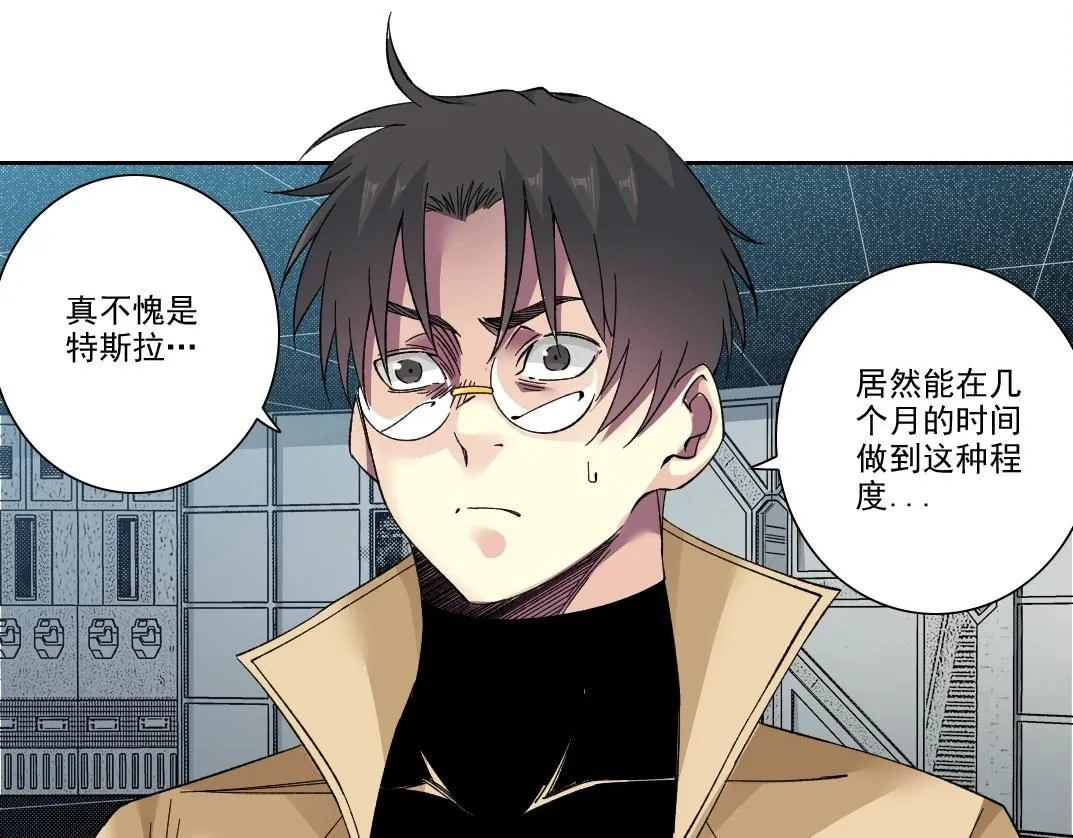第214话 一亿年！ 第25页