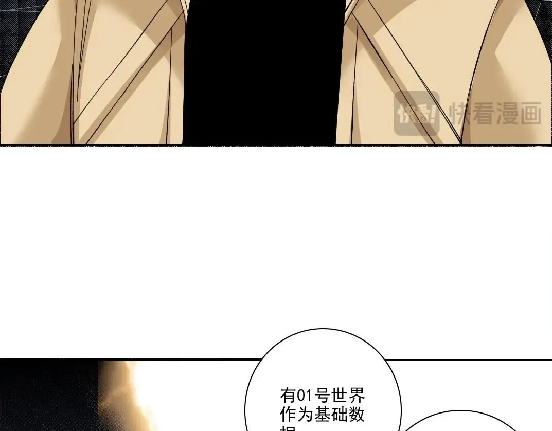 第214话 一亿年！ 第26页