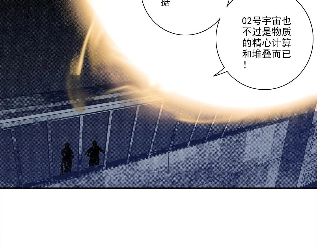 第214话 一亿年！ 第27页