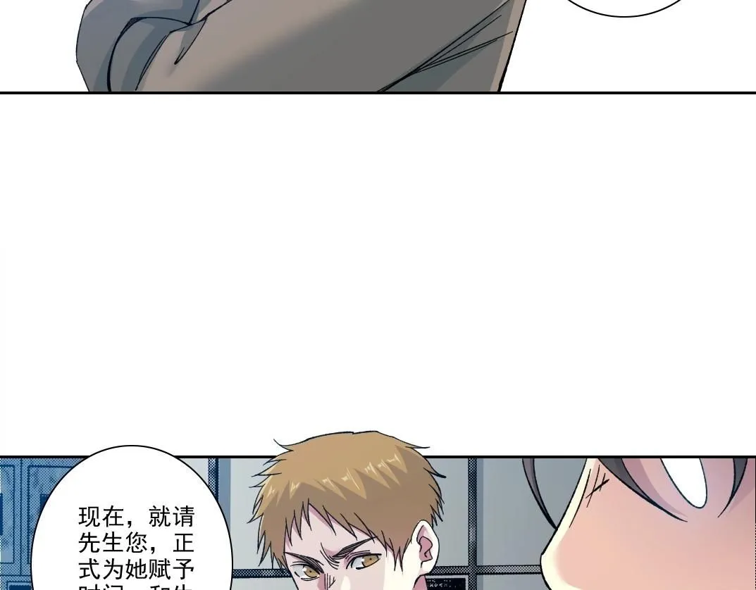 第214话 一亿年！ 第29页