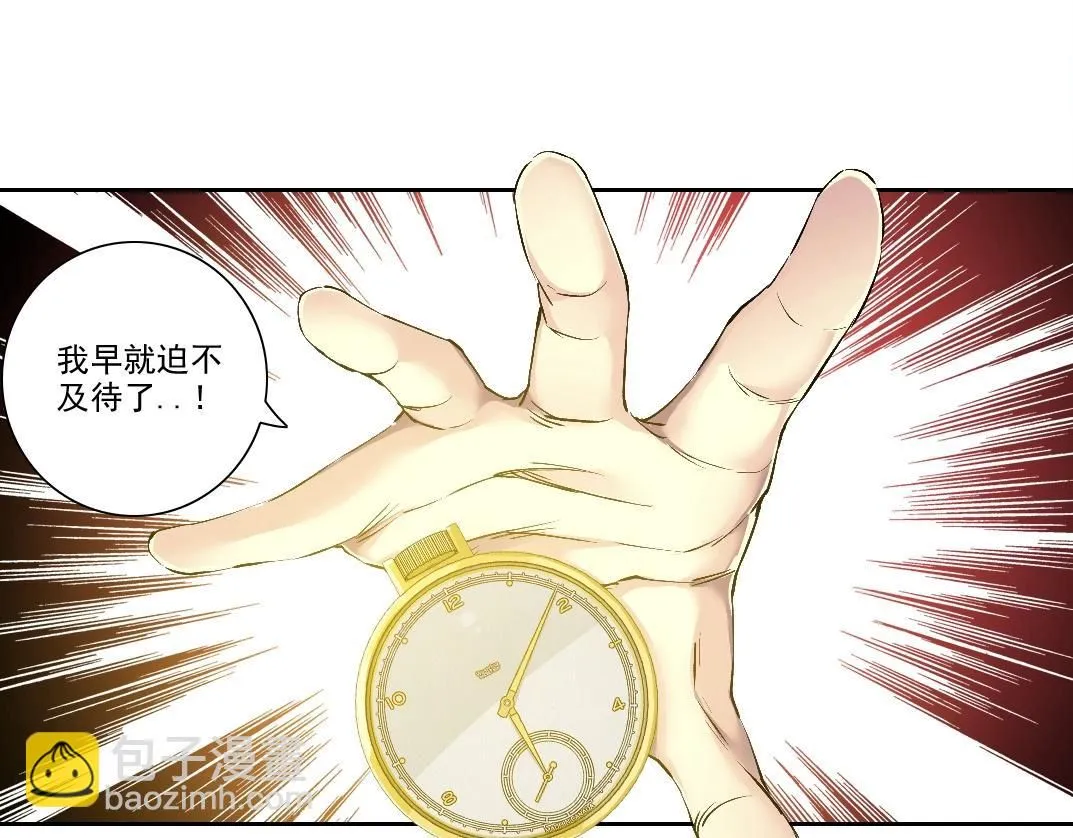 第214话 一亿年！ 第31页