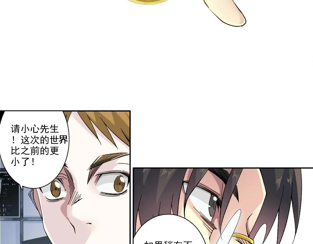 第214话 一亿年！ 第32页