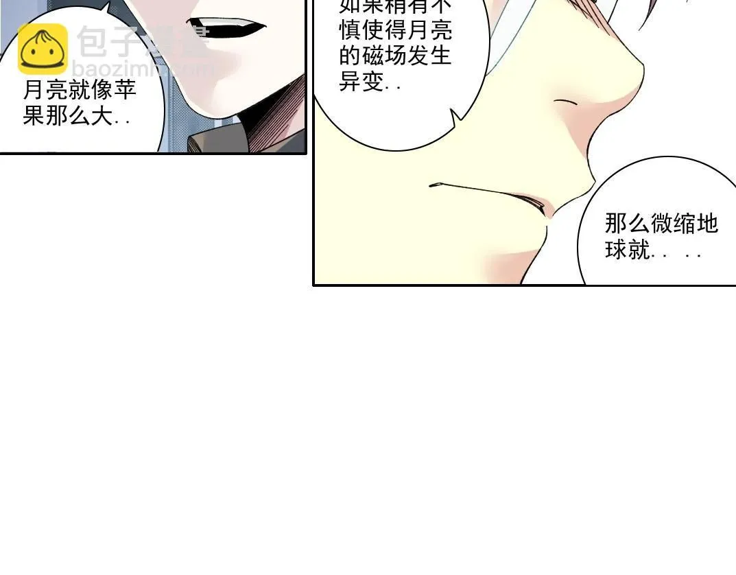 第214话 一亿年！ 第33页