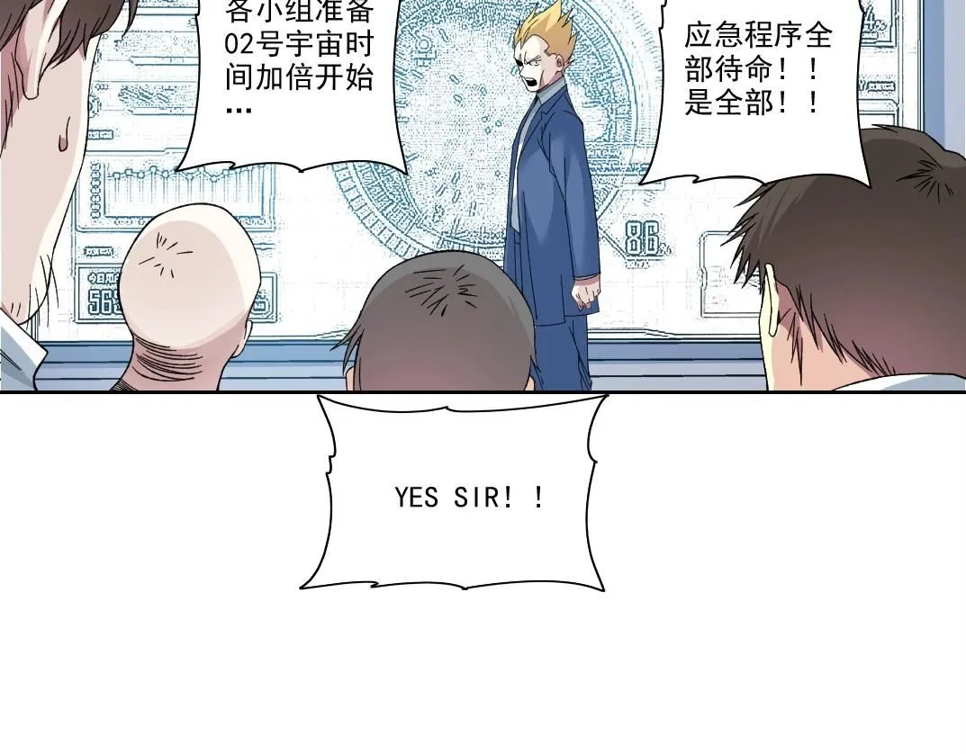 第214话 一亿年！ 第36页