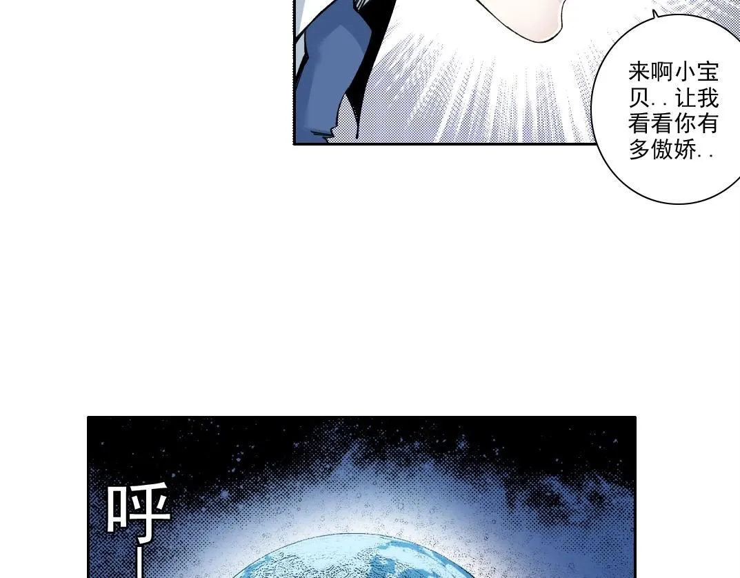 第214话 一亿年！ 第39页