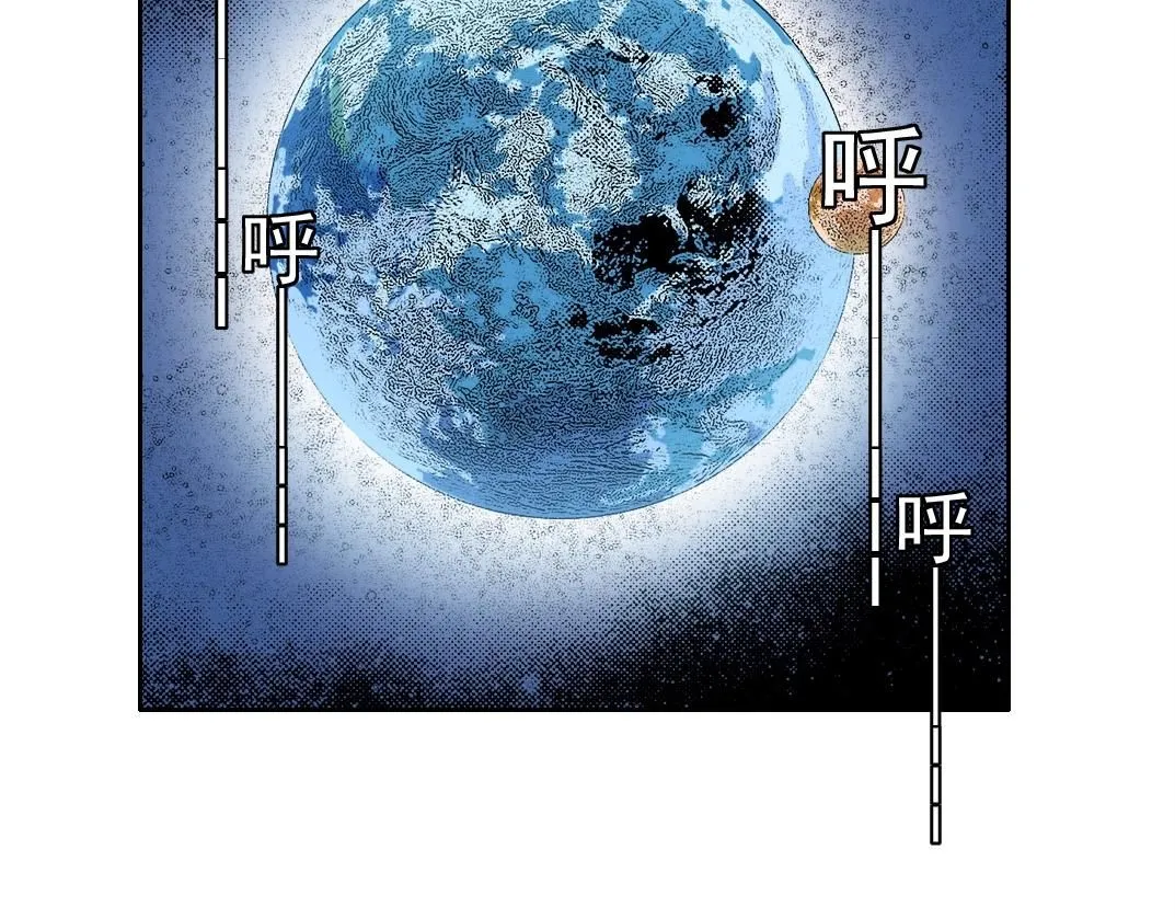 第214话 一亿年！ 第40页