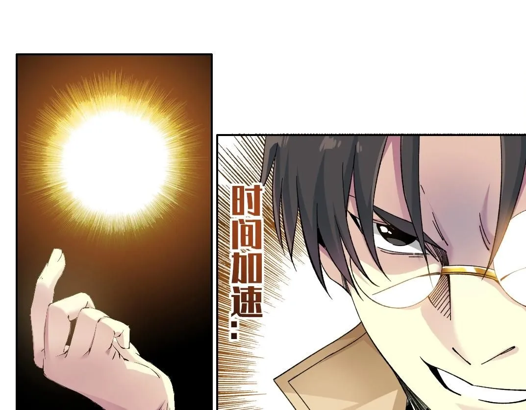 第214话 一亿年！ 第43页