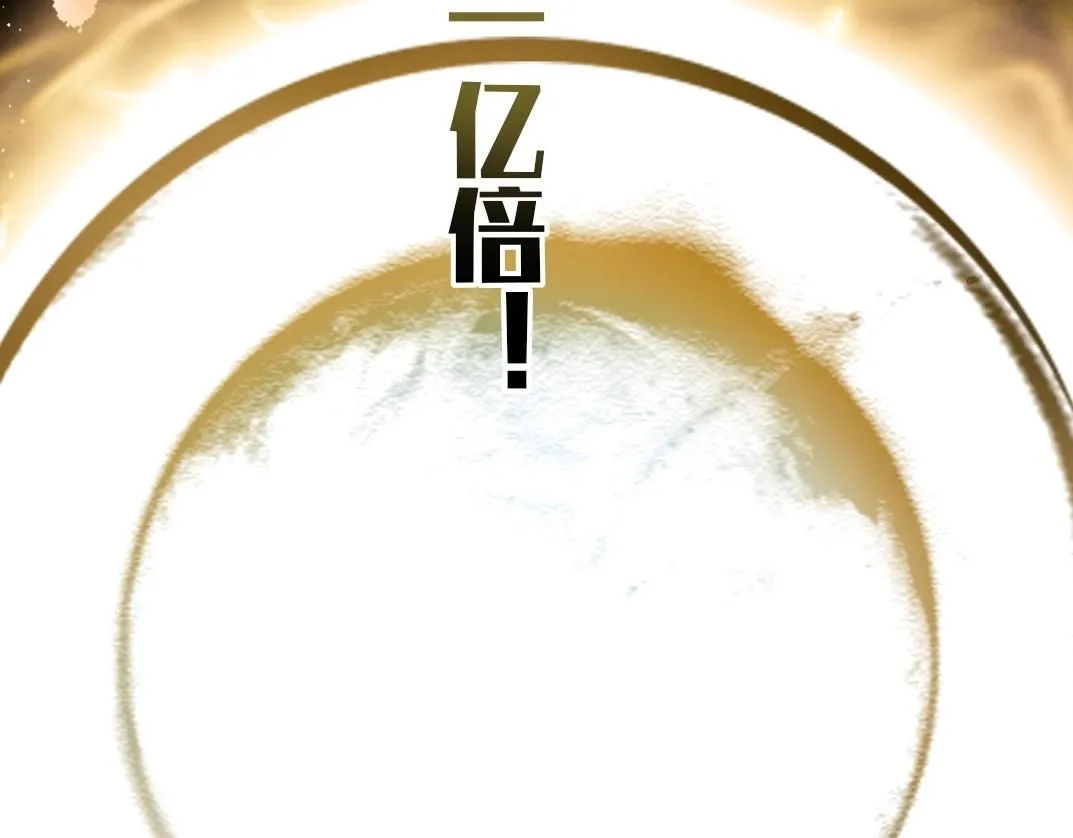 第214话 一亿年！ 第45页