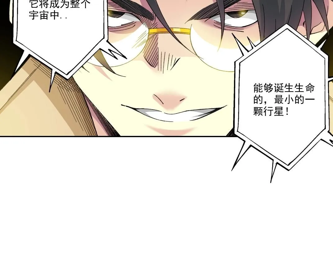 第214话 一亿年！ 第52页