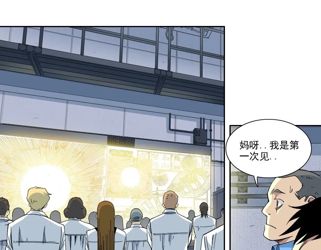 第214话 一亿年！ 第53页