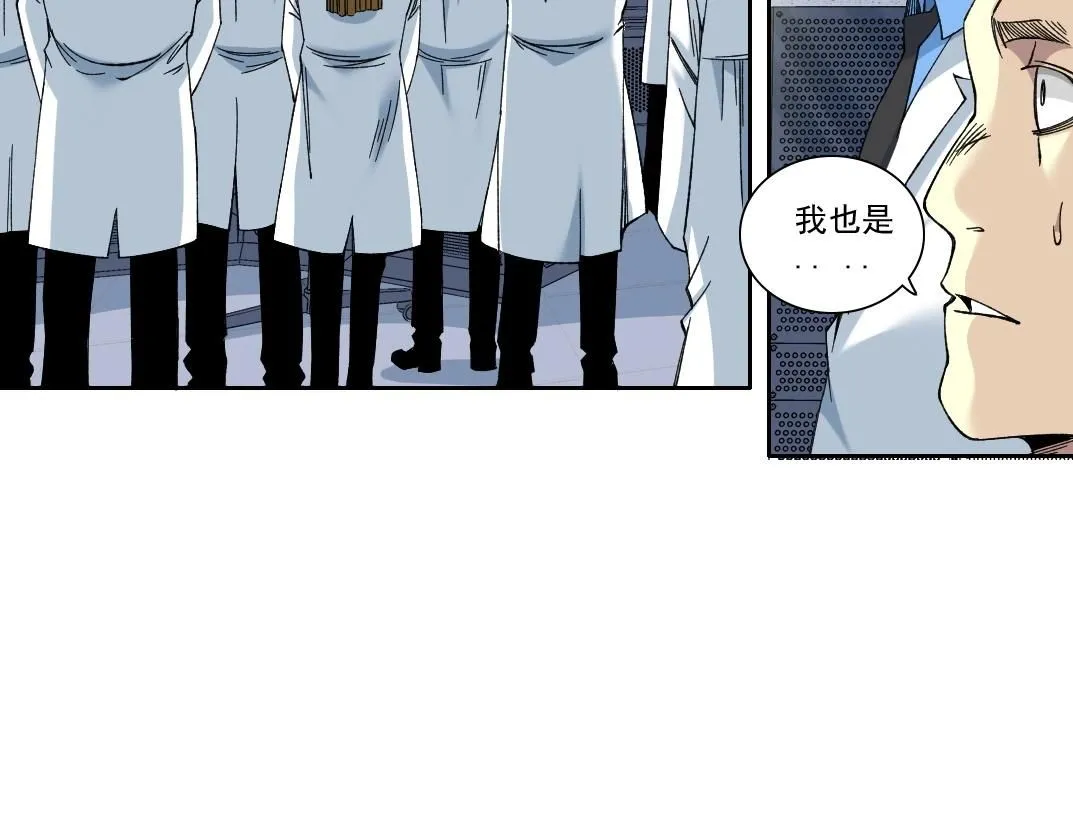 第214话 一亿年！ 第54页