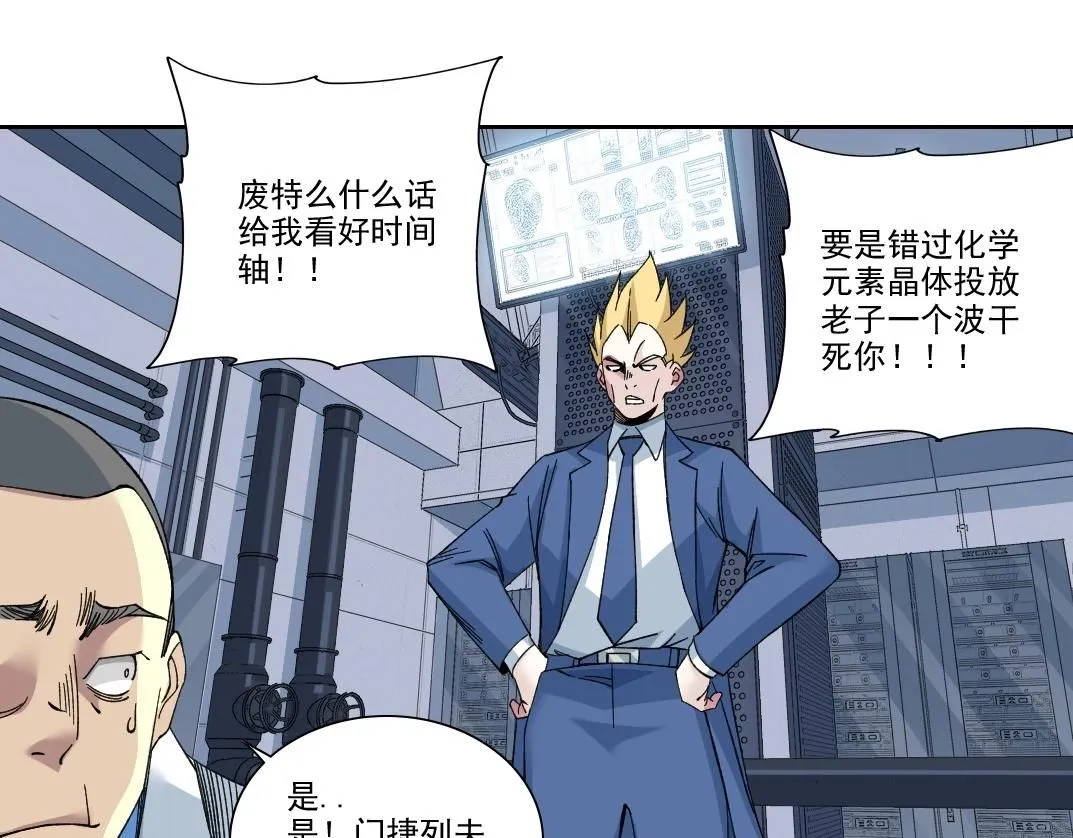 第214话 一亿年！ 第55页