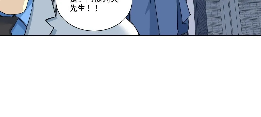 第214话 一亿年！ 第56页