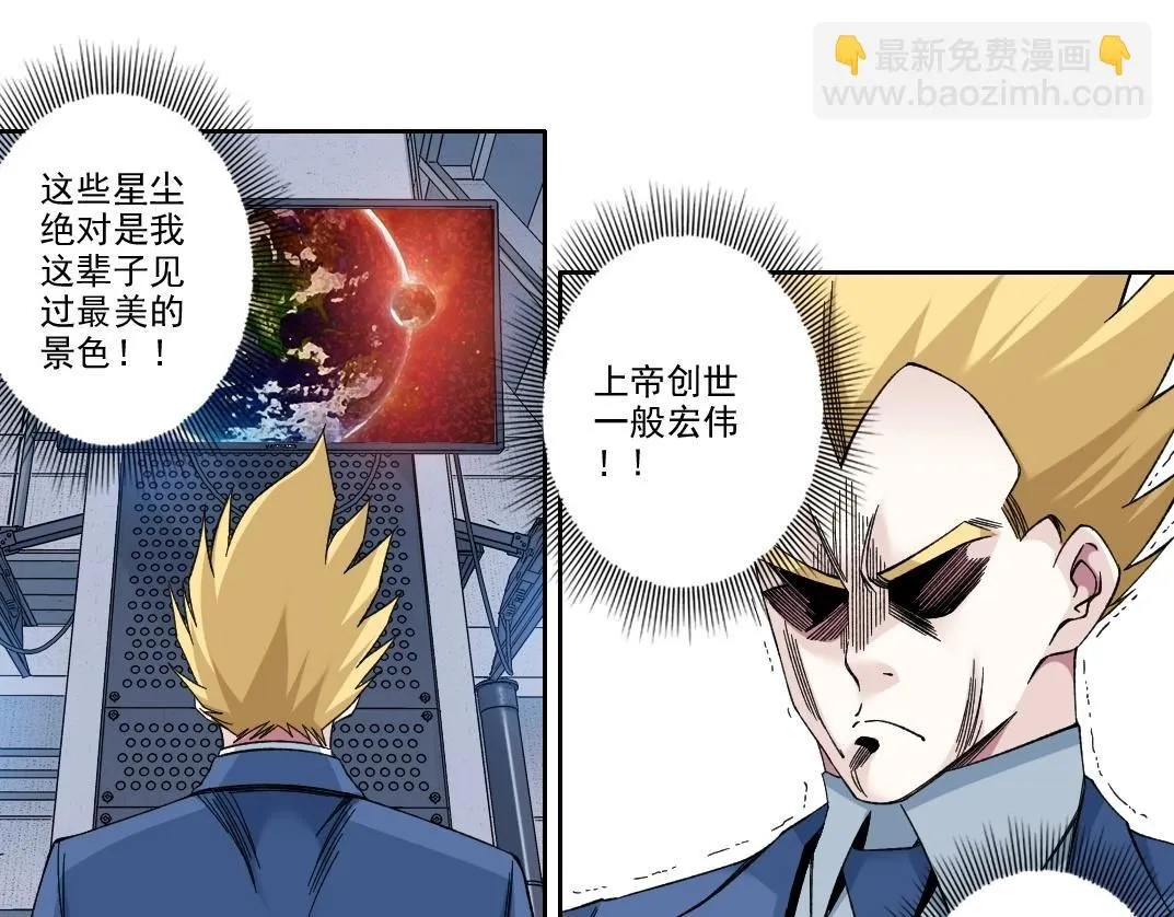 第214话 一亿年！ 第57页