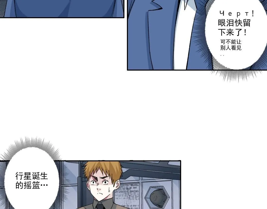 第214话 一亿年！ 第58页