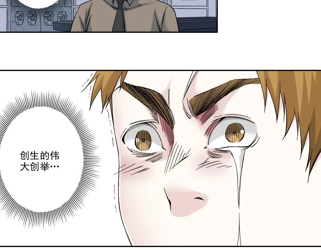 第214话 一亿年！ 第59页