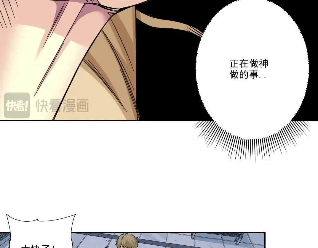 第214话 一亿年！ 第62页