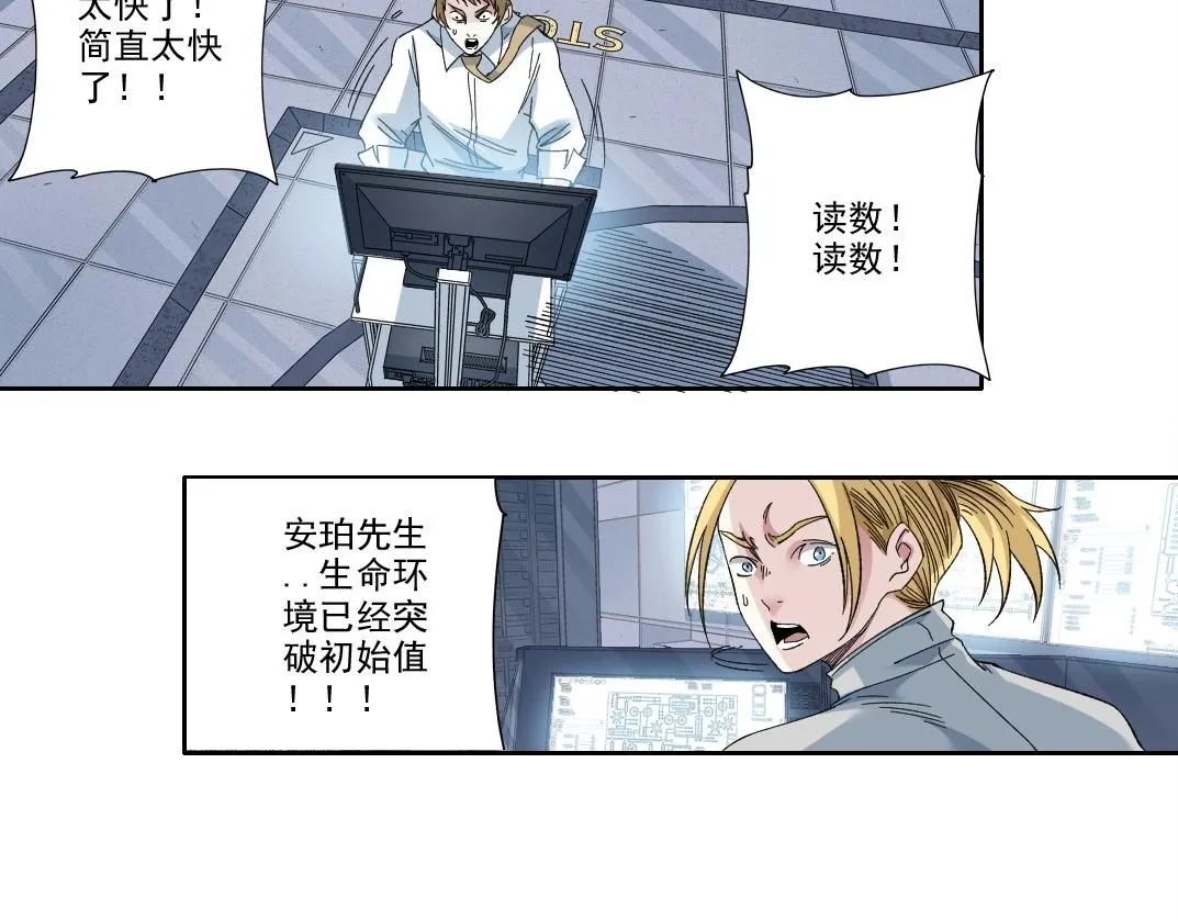 第214话 一亿年！ 第63页
