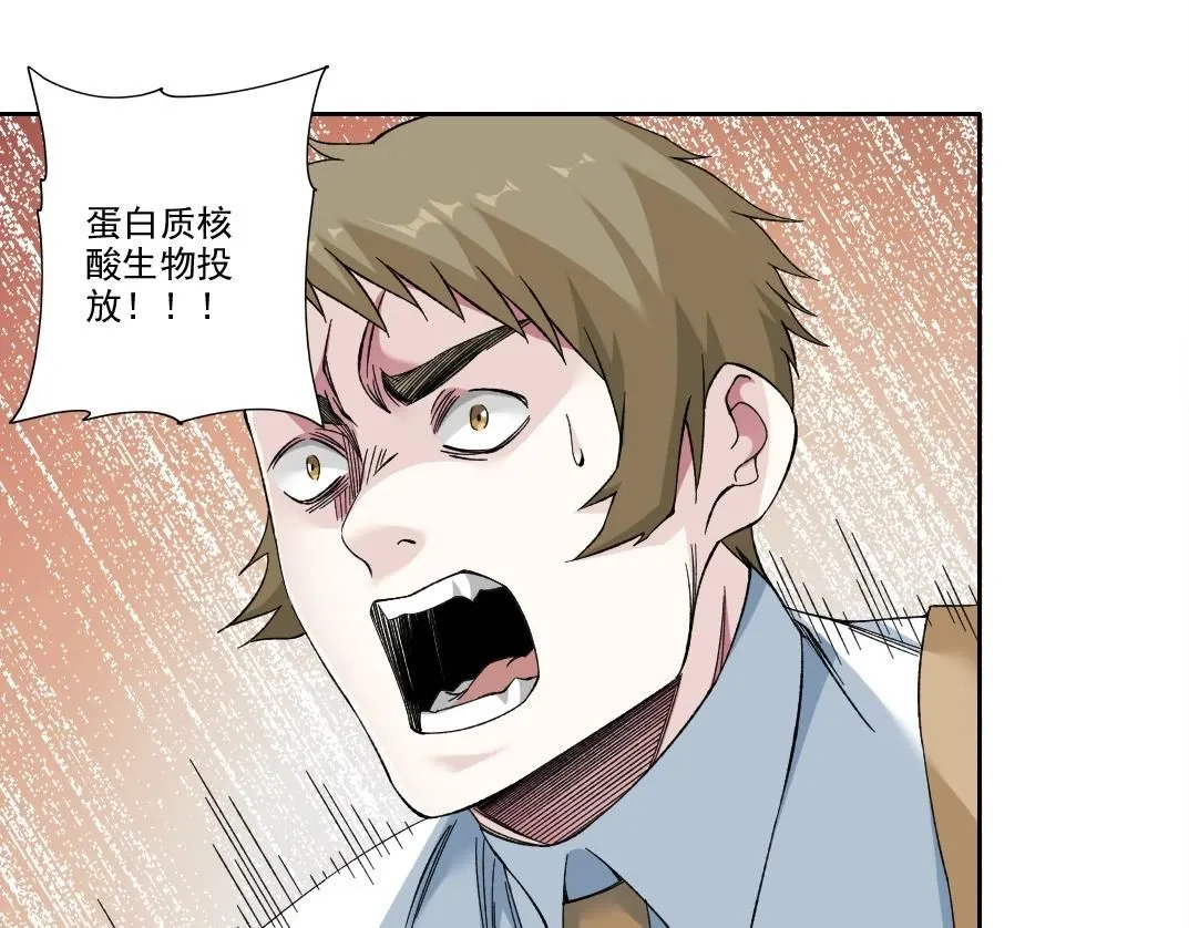 第214话 一亿年！ 第64页