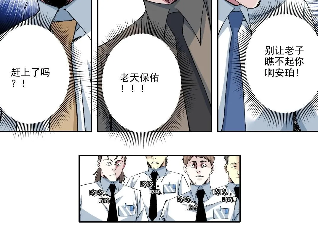 第214话 一亿年！ 第68页