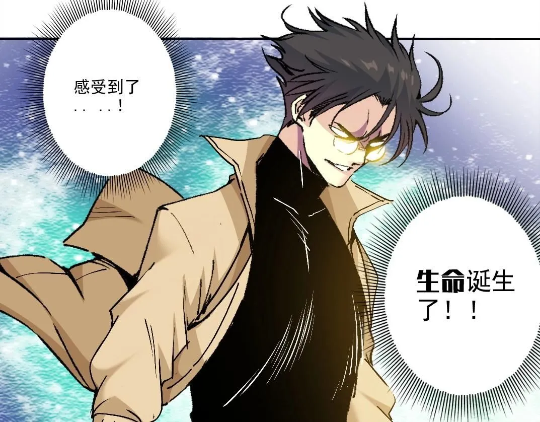 第214话 一亿年！ 第70页