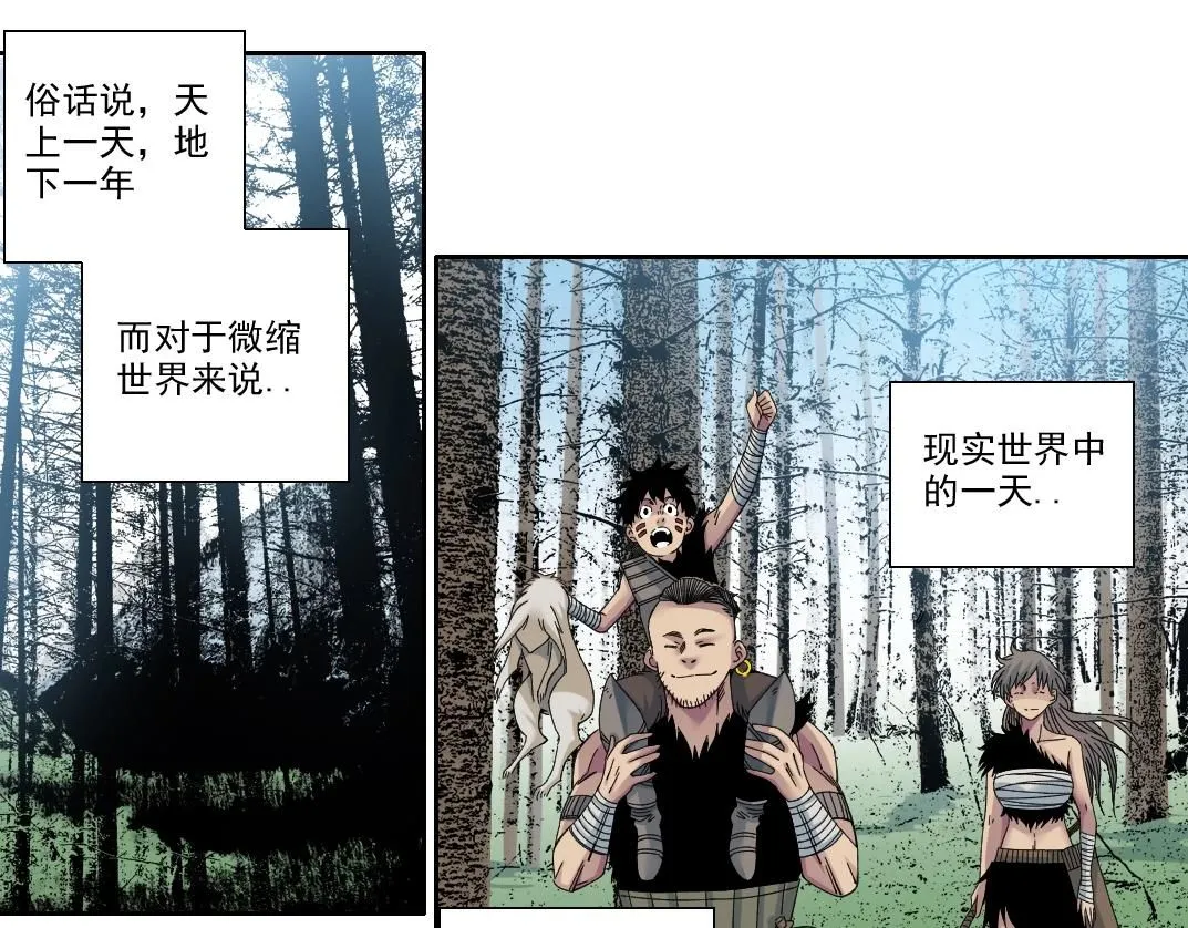 第217话 照片 第4页