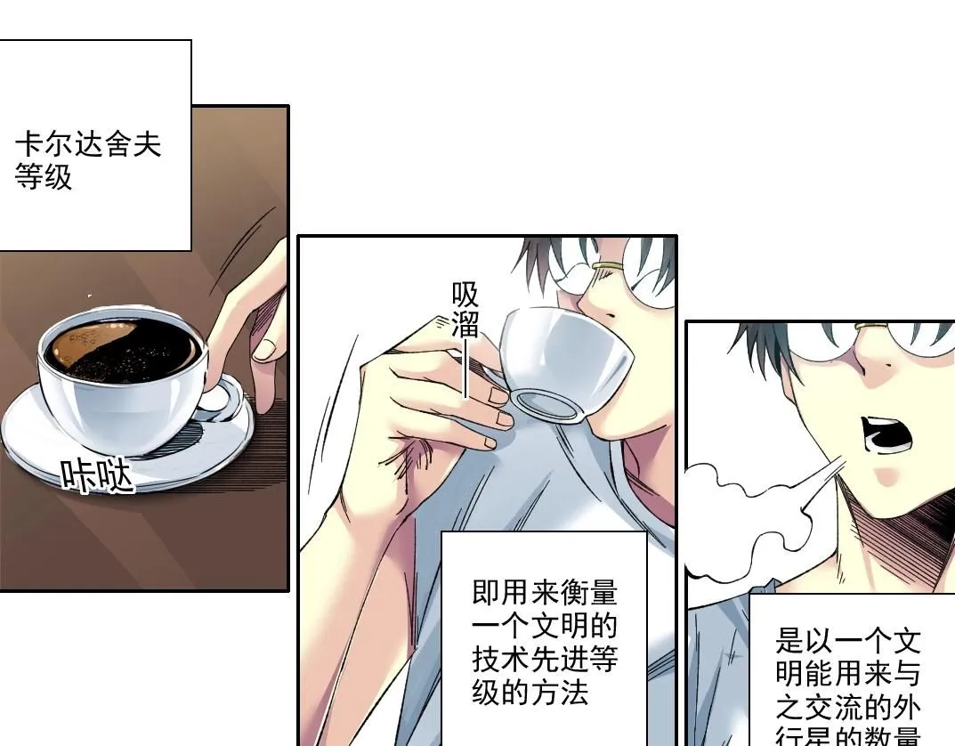 第217话 照片 第9页
