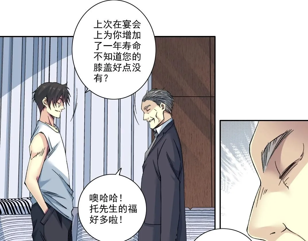 第217话 照片 第23页