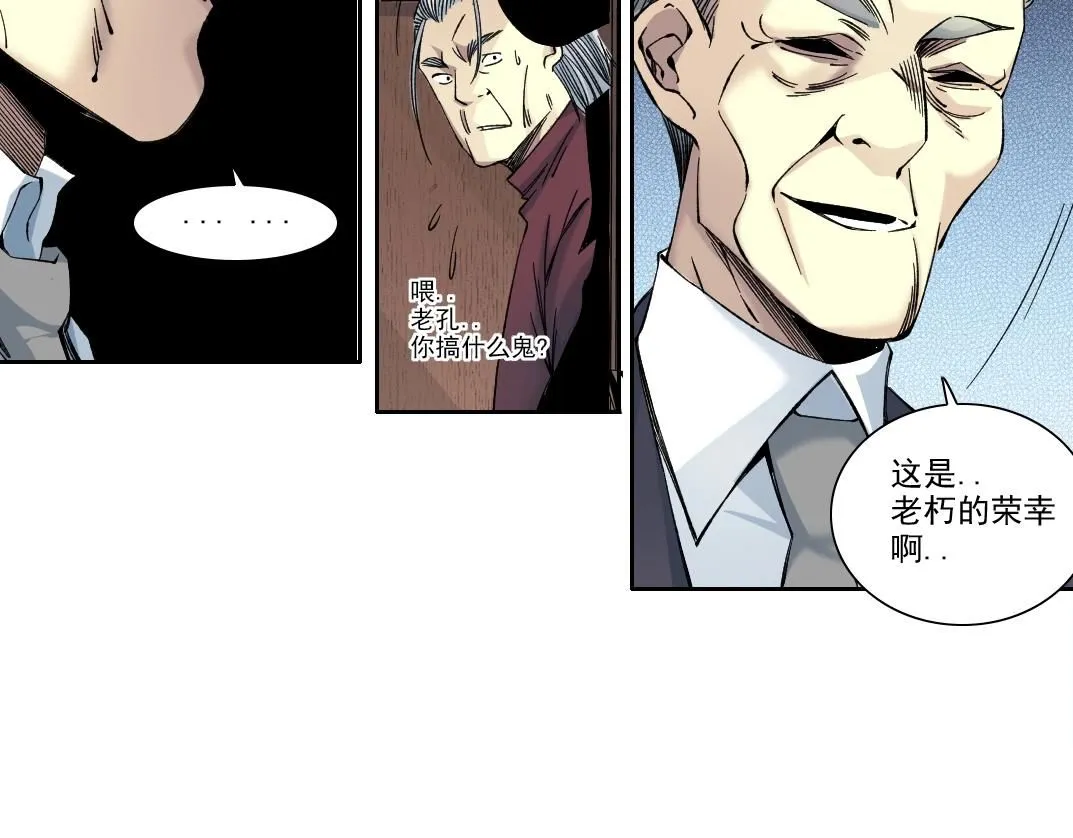 第217话 照片 第29页