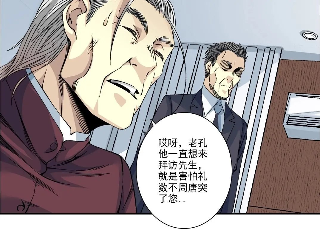第217话 照片 第34页