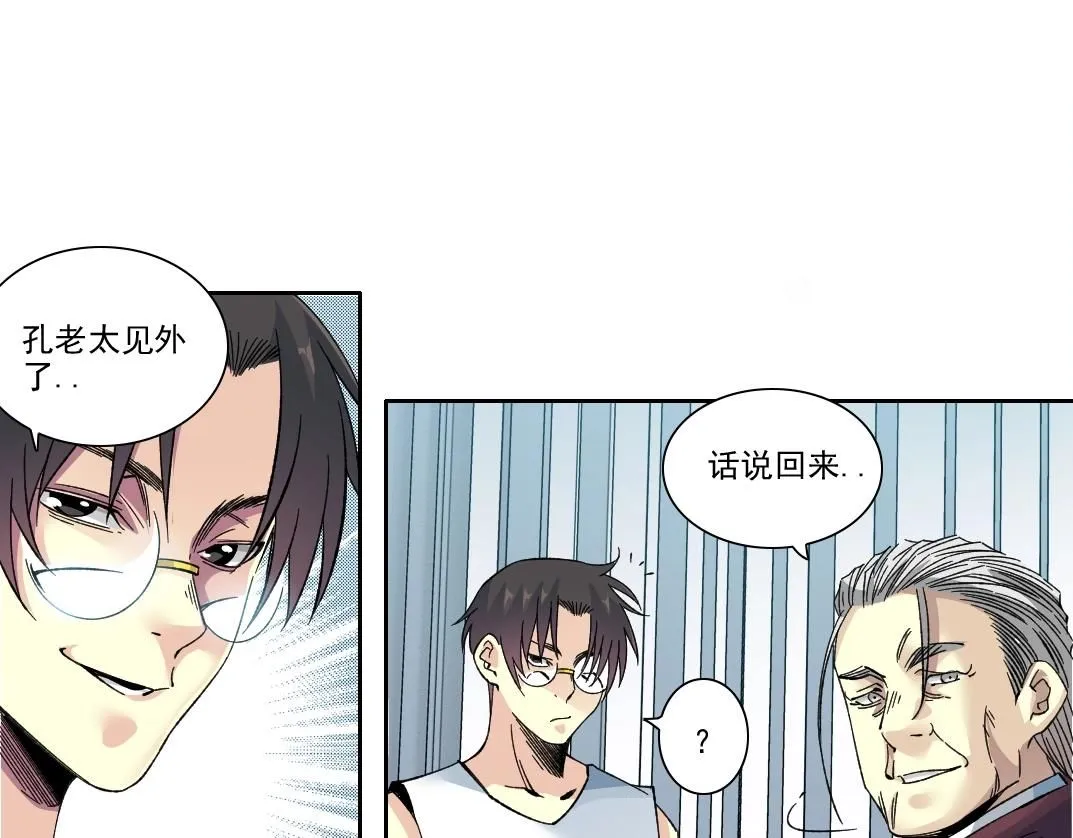 第217话 照片 第35页
